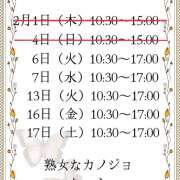 ヒメ日記 2024/02/04 17:13 投稿 りょう 熟女なカノジョ