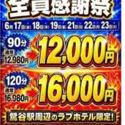 ヒメ日記 2026/06/24 00:02 投稿 くみ 熟女デリヘル倶楽部