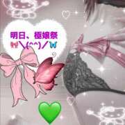 ヒメ日記 2025/01/16 16:00 投稿 こまち ビアガーデンカーニバル