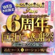 ヒメ日記 2025/06/22 11:23 投稿 星野みお 五反田ウルトラファンタジー