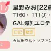 ヒメ日記 2026/05/14 01:38 投稿 星野みお 五反田ウルトラファンタジー