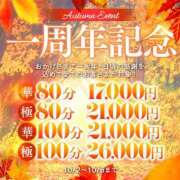 ヒメ日記 2023/10/02 08:59 投稿 彩夏 極上の妻たち