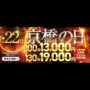 ヒメ日記 2026/03/22 16:19 投稿 まろん 熟女家 京橋店