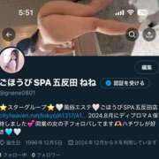 ヒメ日記 2024/12/22 13:50 投稿 ねね ごほうびSPA五反田店