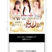 ヒメ日記 2024/12/28 21:50 投稿 ねね ごほうびSPA五反田店