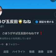 ヒメ日記 2025/08/19 03:20 投稿 ねね ごほうびSPA五反田店