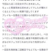 ヒメ日記 2025/09/23 02:58 投稿 ゆな ホテピン