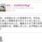 霧島しずか 素敵なメッセージ💕(口コミ) ワイフコレクション