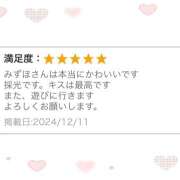 ヒメ日記 2024/12/11 19:17 投稿 みずほ 神田エマニエル