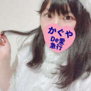 ヒメ日記 2025/12/05 13:19 投稿 新人 かぐやｻﾝ De愛急行 栗東インター店