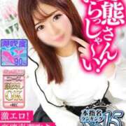 ヒメ日記 2026/01/02 08:50 投稿 あや ウルトラグレイス24