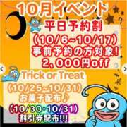 わかな 🐶10月割引情報💚 ニュー不夜城