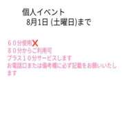 ヒメ日記 2026/08/01 11:03 投稿 ひめ 大垣羽島安八ちゃんこ