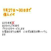 ヒメ日記 2026/09/27 11:54 投稿 ひめ 大垣羽島安八ちゃんこ