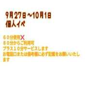 ヒメ日記 2026/09/29 10:17 投稿 ひめ 大垣羽島安八ちゃんこ