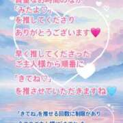 ヒメ日記 2025/08/13 22:27 投稿 海野 モアグループ大宮人妻花壇