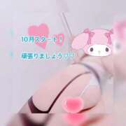 ヒメ日記 2025/10/01 07:33 投稿 海野 モアグループ大宮人妻花壇