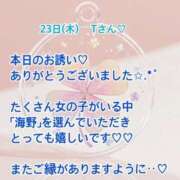 ヒメ日記 2025/10/23 21:18 投稿 海野 モアグループ大宮人妻花壇