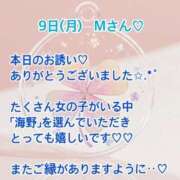 ヒメ日記 2026/02/09 19:42 投稿 海野 モアグループ大宮人妻花壇