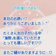 ヒメ日記 2025/11/21 12:48 投稿 海野 モアグループ春日部人妻城