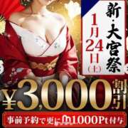 ヒメ日記 2026/01/24 09:48 投稿 海野 モアグループ春日部人妻城