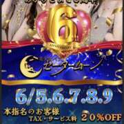ヒメ日記 2025/06/02 19:32 投稿 えみり セータームーン