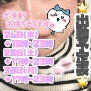 ヒメ日記 2024/12/26 10:35 投稿 矢沢せな 全裸の極みorドッキング痴漢電車