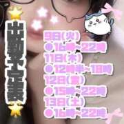 矢沢せな 🌟出勤予定表🌟 全裸の極みorドッキング痴漢電車