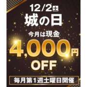 ヒメ日記 2023/11/25 12:03 投稿 響(ひびき) 人妻城 横浜本店