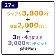 ヒメ日記 2025/02/20 12:03 投稿 響(ひびき) 人妻城 横浜本店