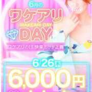 ヒメ日記 2025/06/26 11:49 投稿 響(ひびき) 人妻城 横浜本店