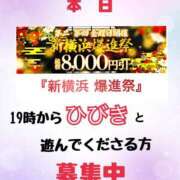 ヒメ日記 2025/06/27 12:07 投稿 響(ひびき) 人妻城 横浜本店