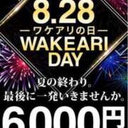 ヒメ日記 2025/08/28 12:10 投稿 響(ひびき) 人妻城 横浜本店