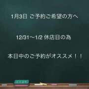 ヒメ日記 2025/12/30 12:10 投稿 響(ひびき) 人妻城 横浜本店