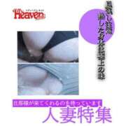 ヒメ日記 2025/12/12 18:08 投稿 まい 熟女総本店