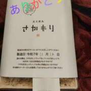 ヒメ日記 2025/12/13 03:08 投稿 まい 熟女総本店