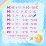 ヒメ日記 2025/06/29 20:37 投稿 向日葵ひまり【NH】 アヌエ＠日暮里