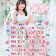 ヒメ日記 2025/08/04 19:39 投稿 向日葵ひまり【NH】 アヌエ＠日暮里