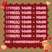 ヒメ日記 2025/12/17 12:12 投稿 向日葵ひまり【NH】 アヌエ＠日暮里