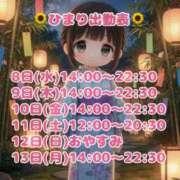 ヒメ日記 2026/07/08 07:33 投稿 向日葵ひまり アヌエ＠日暮里