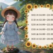 ヒメ日記 2026/08/09 19:38 投稿 向日葵ひまり アヌエ＠日暮里