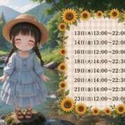 ヒメ日記 2026/08/12 16:05 投稿 向日葵ひまり アヌエ＠日暮里