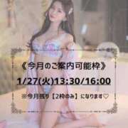 ヒメ日記 2026/01/23 08:32 投稿 桐生まどか LUXE(リュクス)