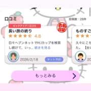 ヒメ日記 2026/04/30 15:10 投稿 のぞみ めっちゃスイスク梅田店