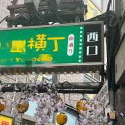 くみ OPEN 11時〜CLOSE 20時 大久保おかあちゃんの乳クリ