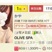 ヒメ日記 2024/10/15 14:40 投稿 かや OLIVE  SPA(広島)