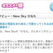 ヒメ日記 2023/12/26 19:17 投稿 ひなた New Sky
