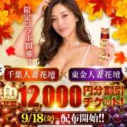 ヒメ日記 2026/09/18 11:05 投稿 美優（みゆ） 東金人妻花壇