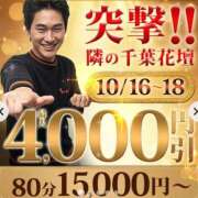 ヒメ日記 2026/10/17 08:52 投稿 美優（みゆ） 東金人妻花壇