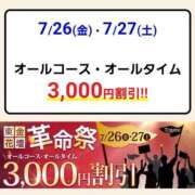 ヒメ日記 2024/07/25 23:17 投稿 玲子(れいこ） 東金人妻花壇